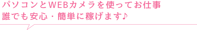 具体的には お仕事内容 WORKS