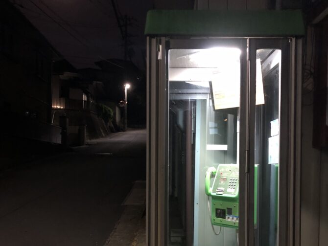 夜の公衆電話