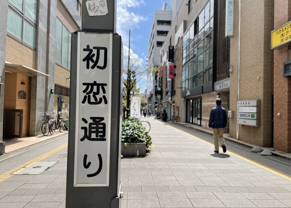 仙台市の恋成就スポット