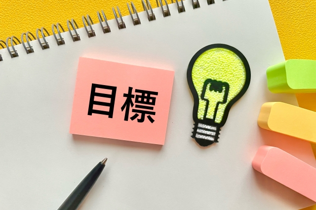 目標と文字が書いてあるメモ